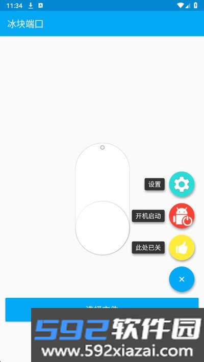 冰块直装最新版本截图1
