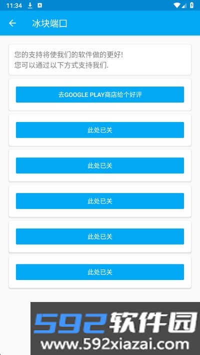 冰块直装最新版本截图3