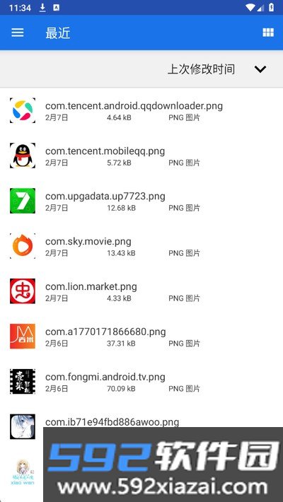 冰块直装最新版本截图4