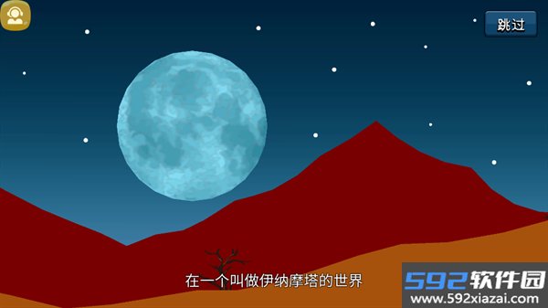 王国大战