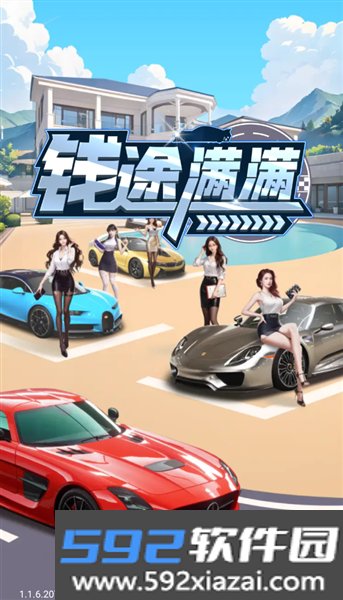 钱途满满赚钱app截图1