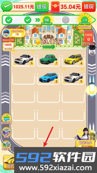 钱途满满赚钱app截图2