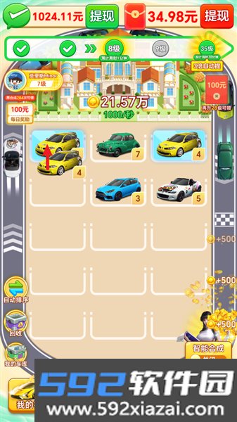 钱途满满赚钱app截图3