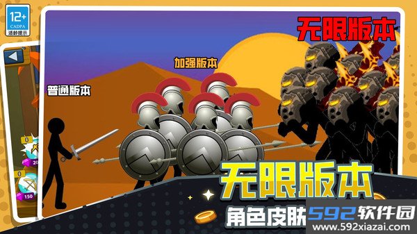 火柴人立方世界正版截图1