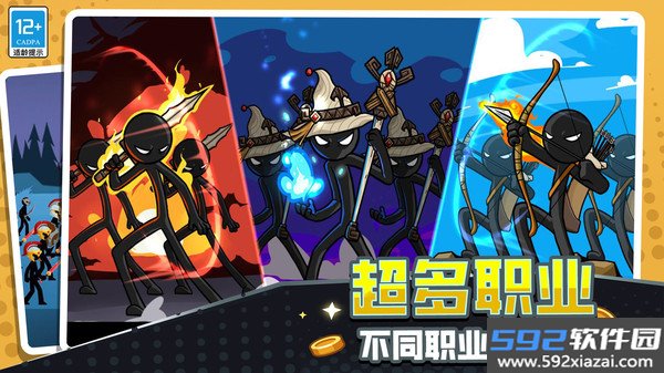火柴人立方世界正版截图4