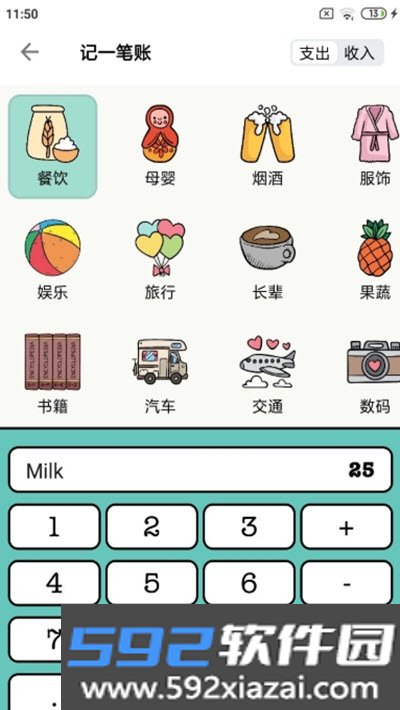 青子记账(清新记账本)