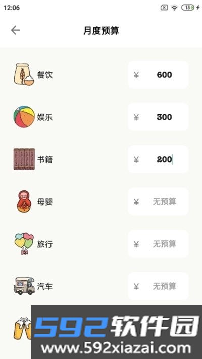 青子记账(清新记账本)截图3