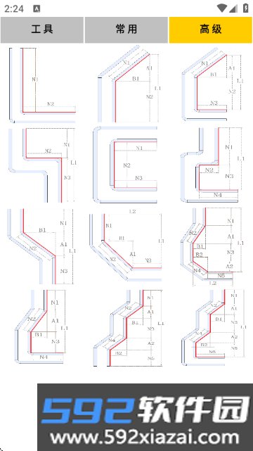 母排工具app手机版截图1