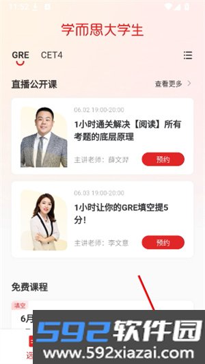 轻舟大学生