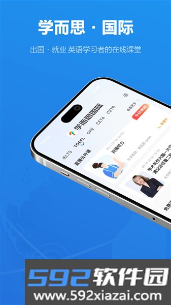 轻舟大学生手机版截图0