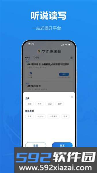 轻舟大学生手机版截图2