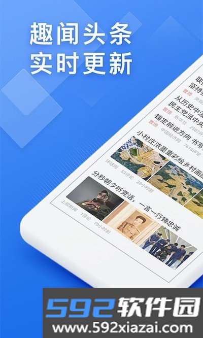 快搜浏览器安卓老版本截图1