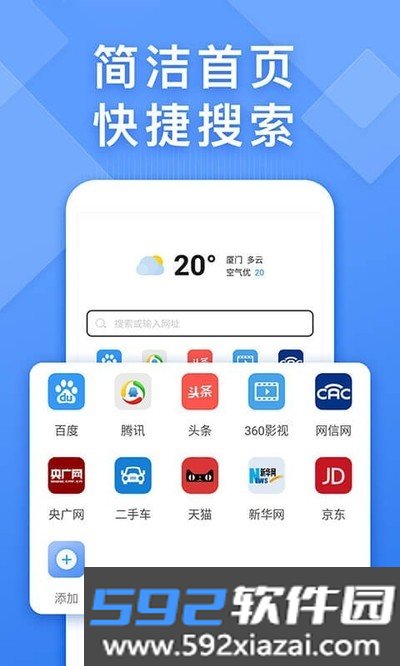 快搜浏览器安卓老版本截图3