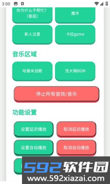 卡丘米雪儿语音盒截图2