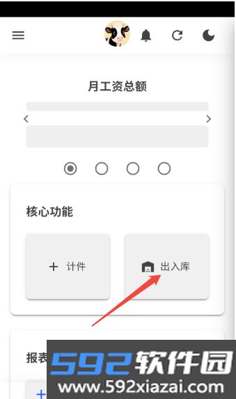易格计件