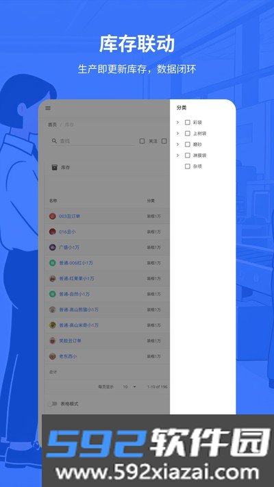 易格计件手机版截图1