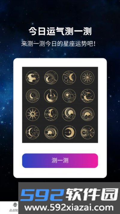 点点星球