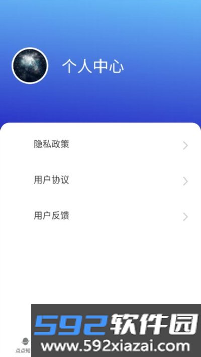 点点星球安卓版截图3