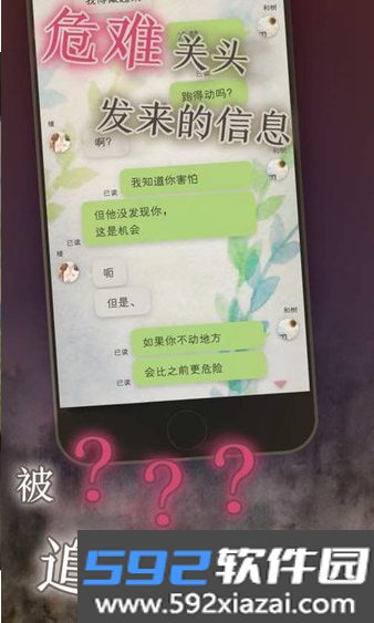 我的女友在被人追赶汉化版截图1