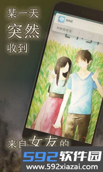 我的女友在被人追赶汉化版截图2