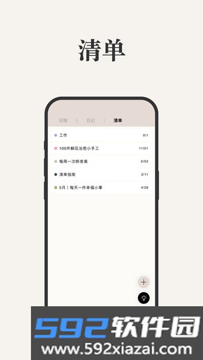 goalday免费版截图1