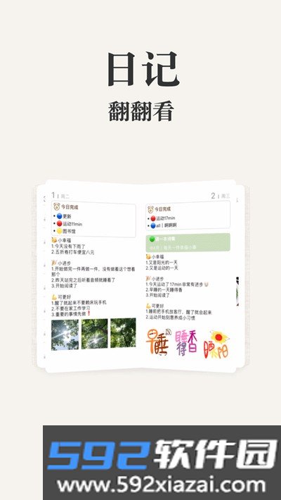goalday免费版截图2