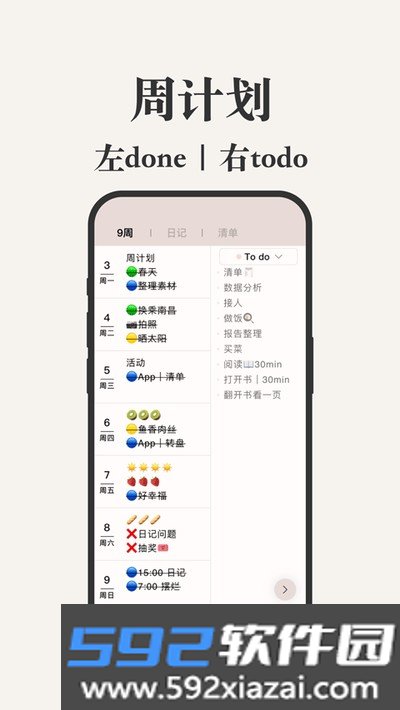 goalday免费版截图3