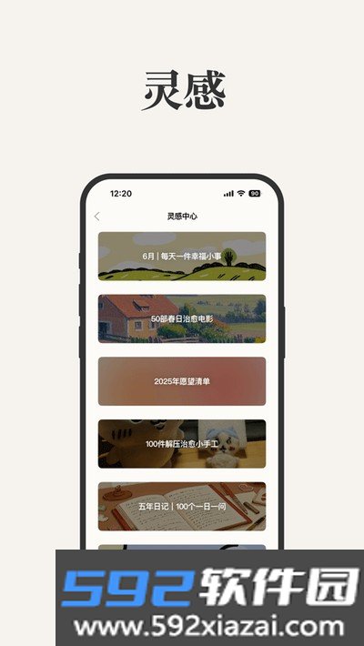 goalday免费版截图4