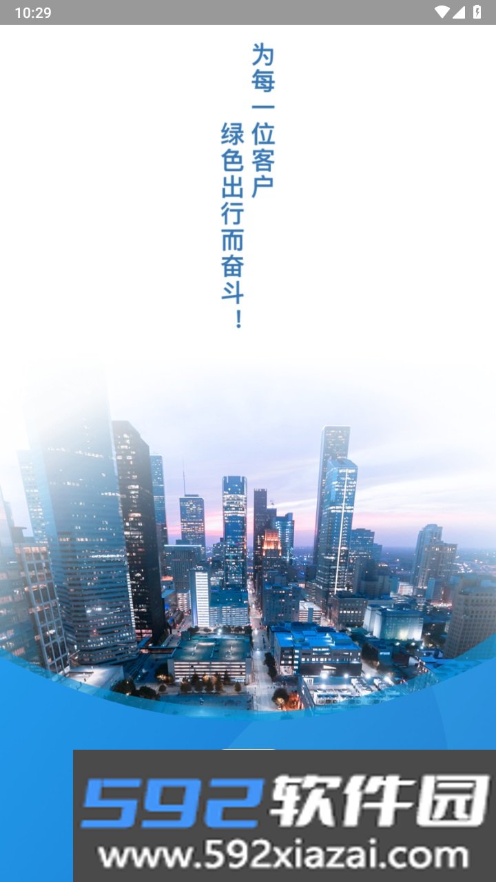 快充驿站