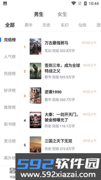 明智屋免费版下载截图1