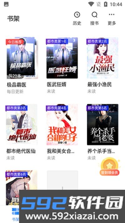 明智屋免费版下载截图2