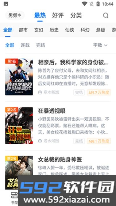 明智屋免费版下载截图3