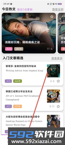 灵狐英语阅读