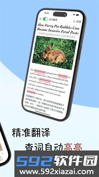 灵狐英语阅读安卓版截图2