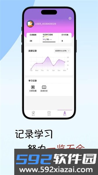 灵狐英语阅读安卓版截图4
