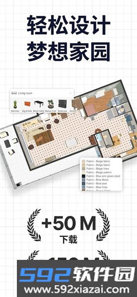 sweet home 3D官方最新版截图1