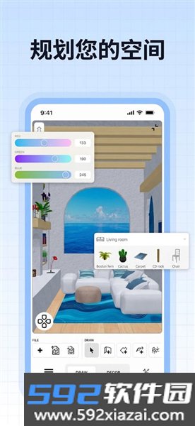 sweet home 3D官方最新版截图2
