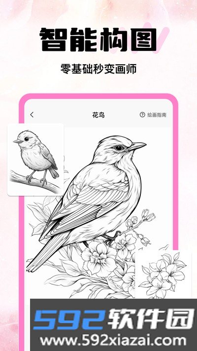 AR素描绘画pro官方版截图2