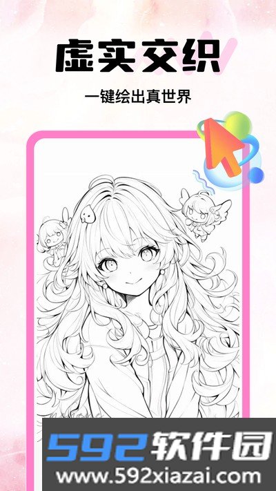 AR素描绘画pro官方版截图3