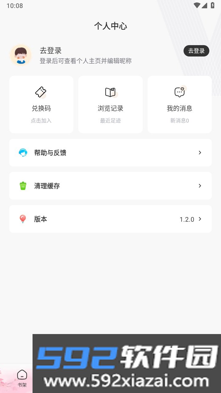 海棠搜书app官方版截图0