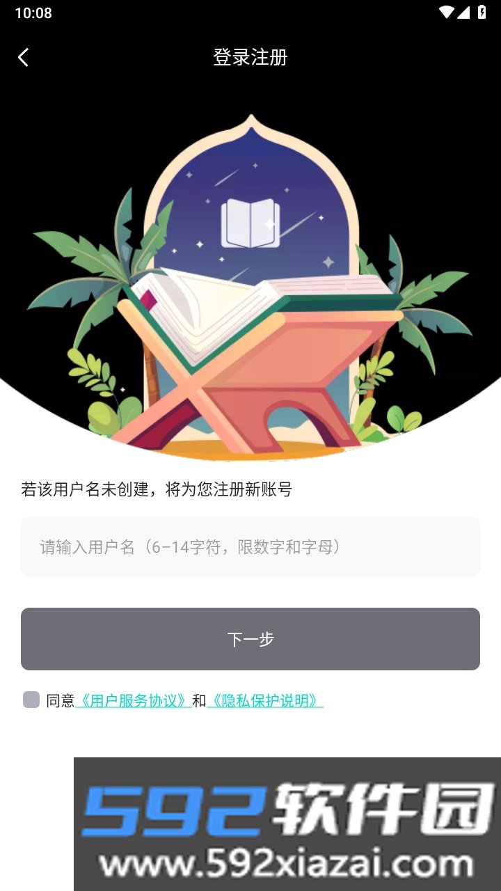 海棠搜书app官方版截图1