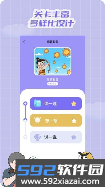 适趣文常知识