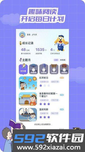 适趣文常知识官方截图1