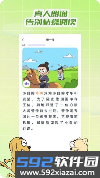 适趣文常知识官方截图3