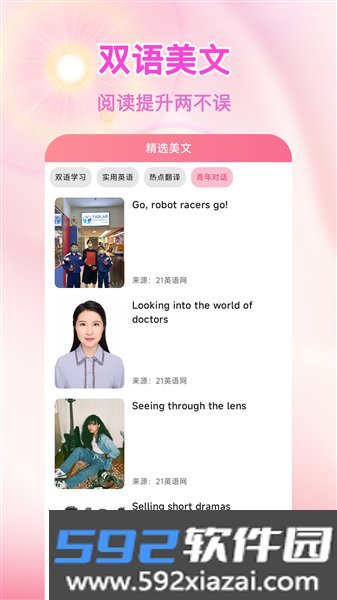 语言翻译王官方版截图3