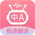 语言翻译王官方版