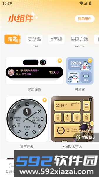 甜橙壁纸最新版截图2