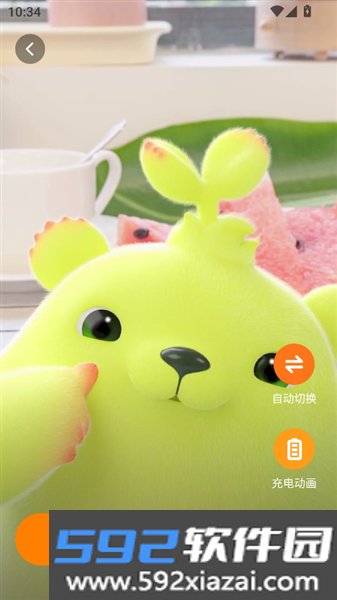 甜橙壁纸最新版截图3