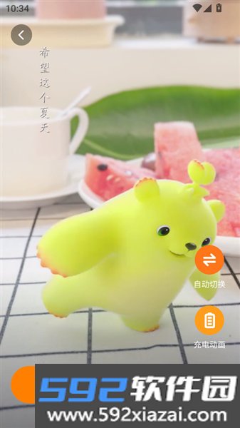 甜橙壁纸最新版截图4