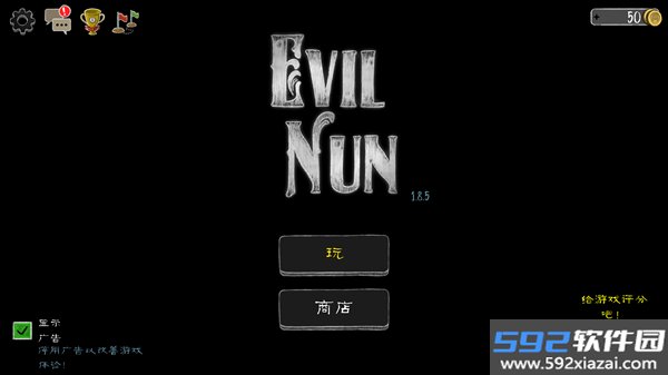 恐怖修女中文版